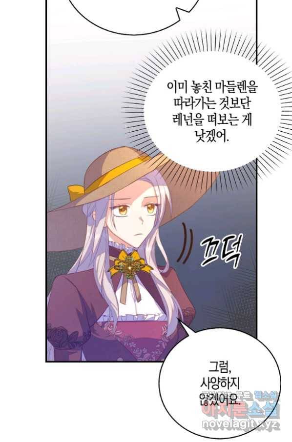 잃고 나서야 깨달았다 31화 10