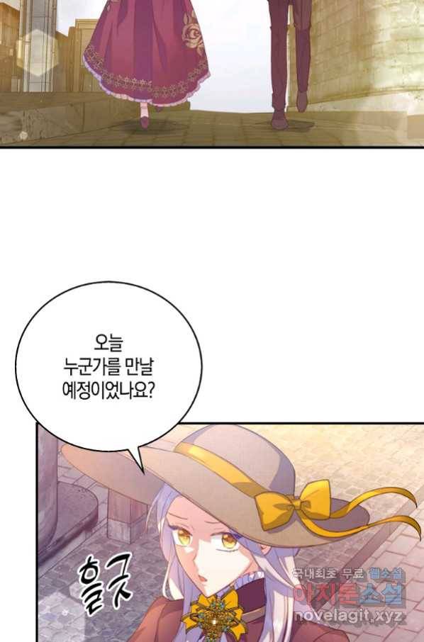 잃고 나서야 깨달았다 31화 13