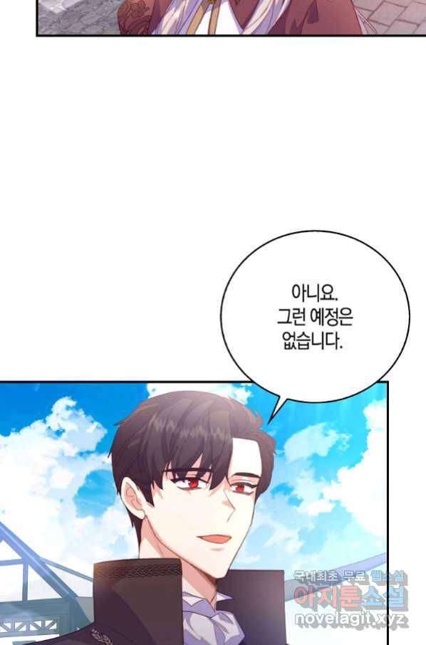 잃고 나서야 깨달았다 31화 14