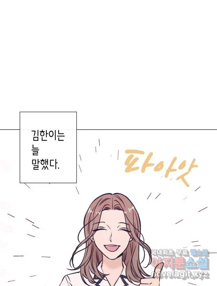 칸 밖의 미로 6화 인생은 돌발!(1) 1