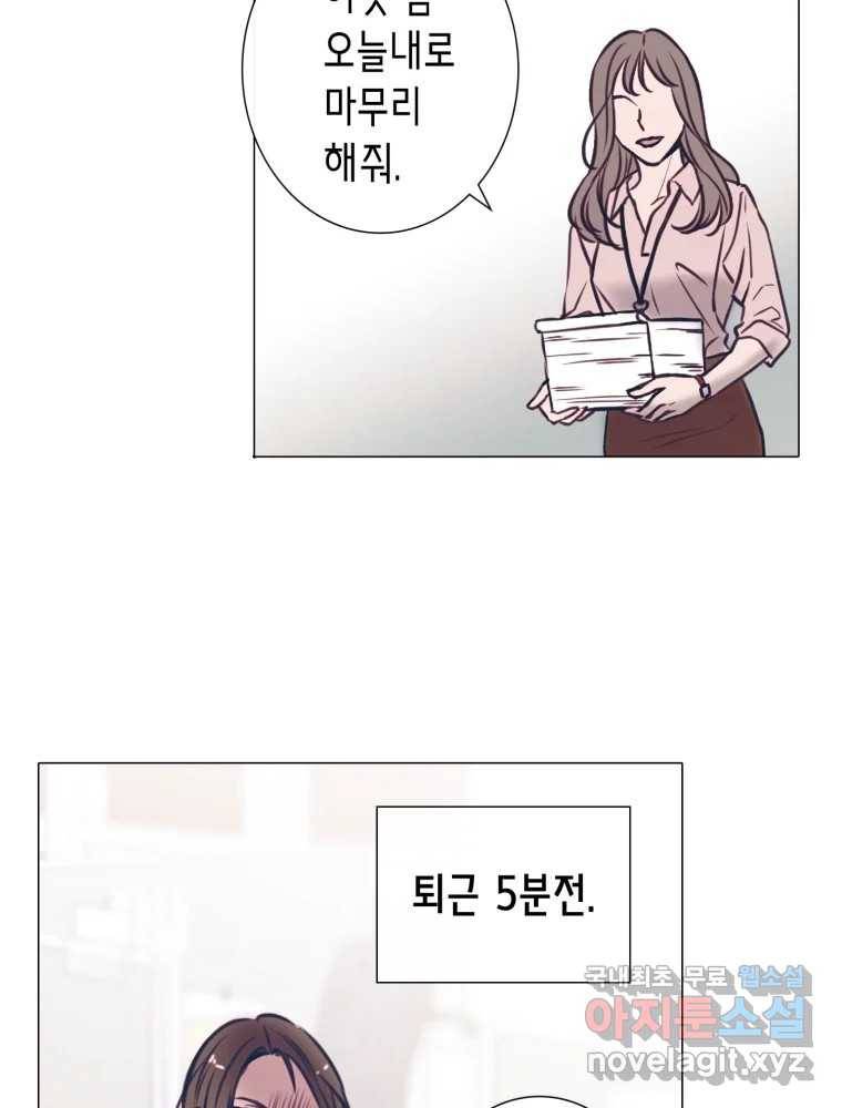 칸 밖의 미로 6화 인생은 돌발!(1) 6