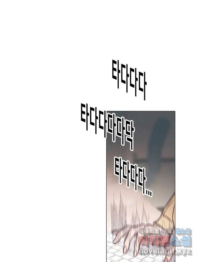 칸 밖의 미로 6화 인생은 돌발!(1) 8