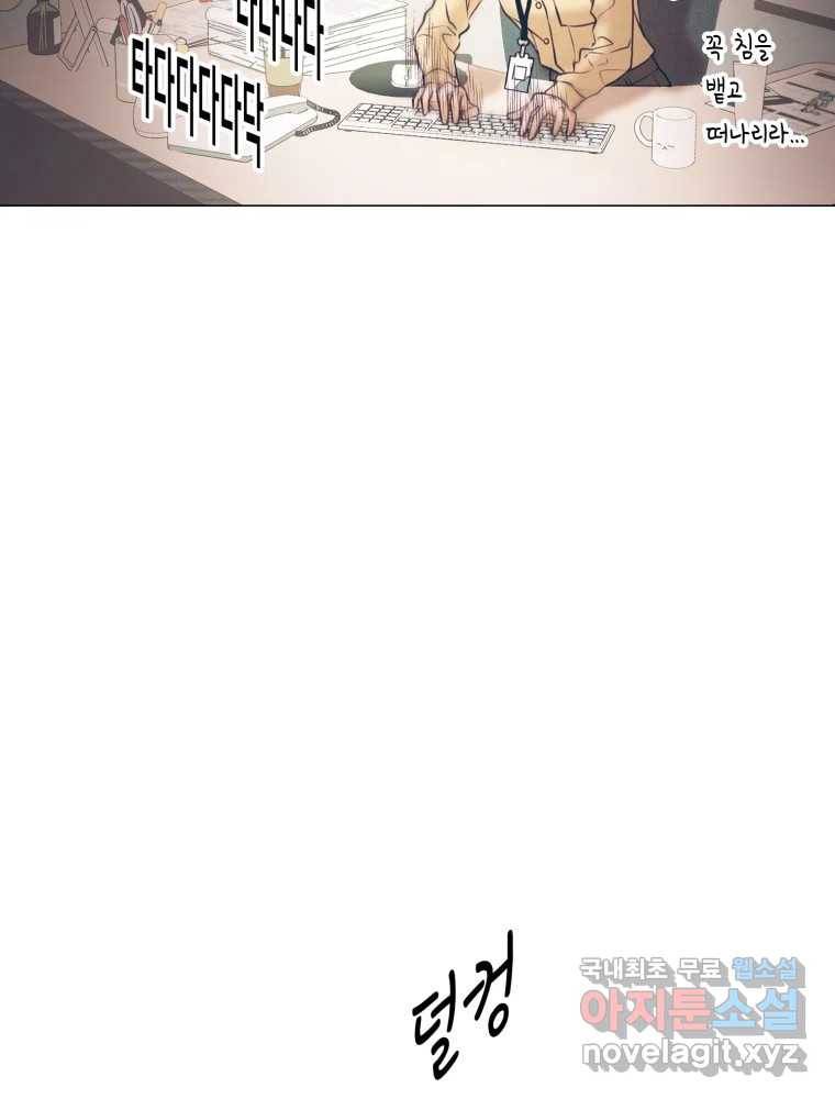 칸 밖의 미로 6화 인생은 돌발!(1) 10