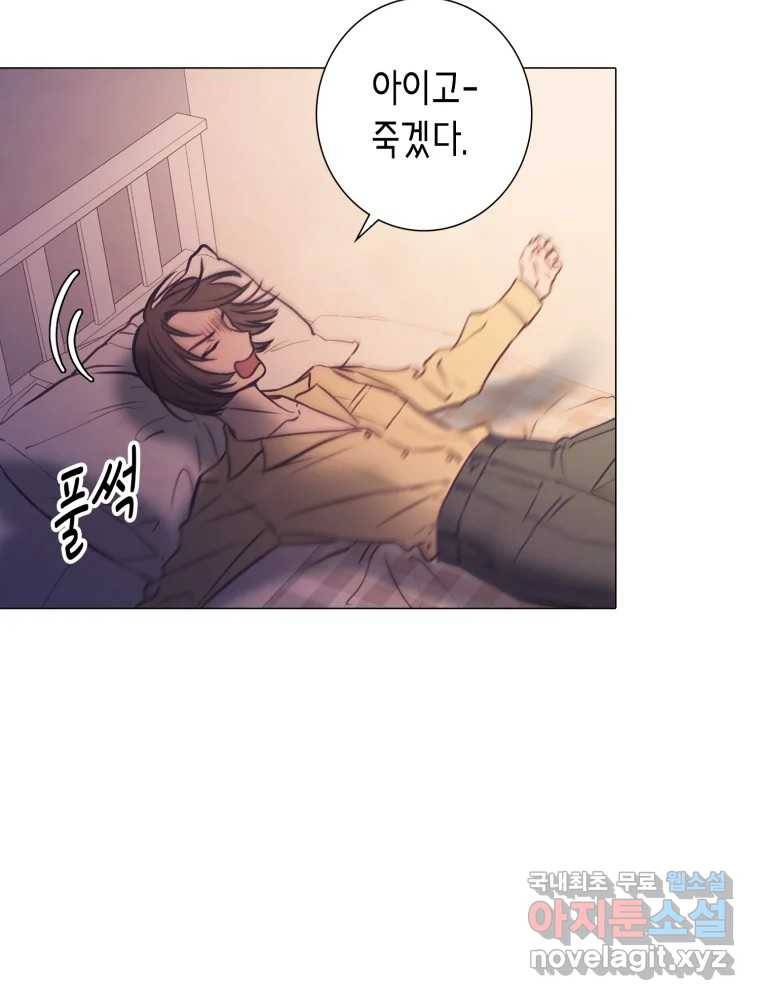칸 밖의 미로 6화 인생은 돌발!(1) 12