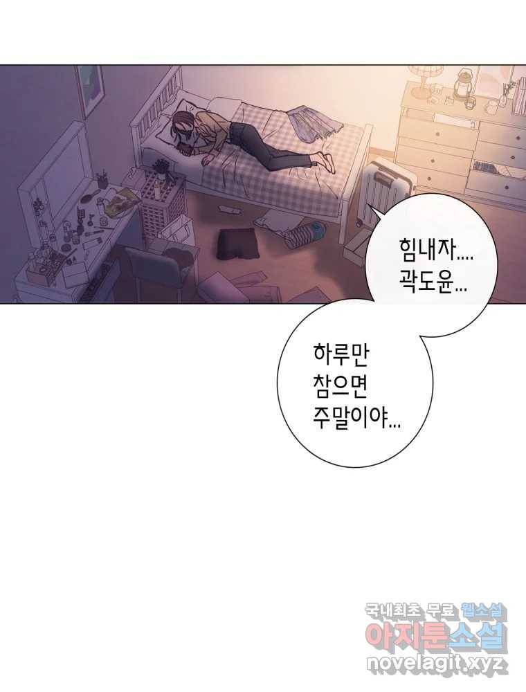 칸 밖의 미로 6화 인생은 돌발!(1) 13