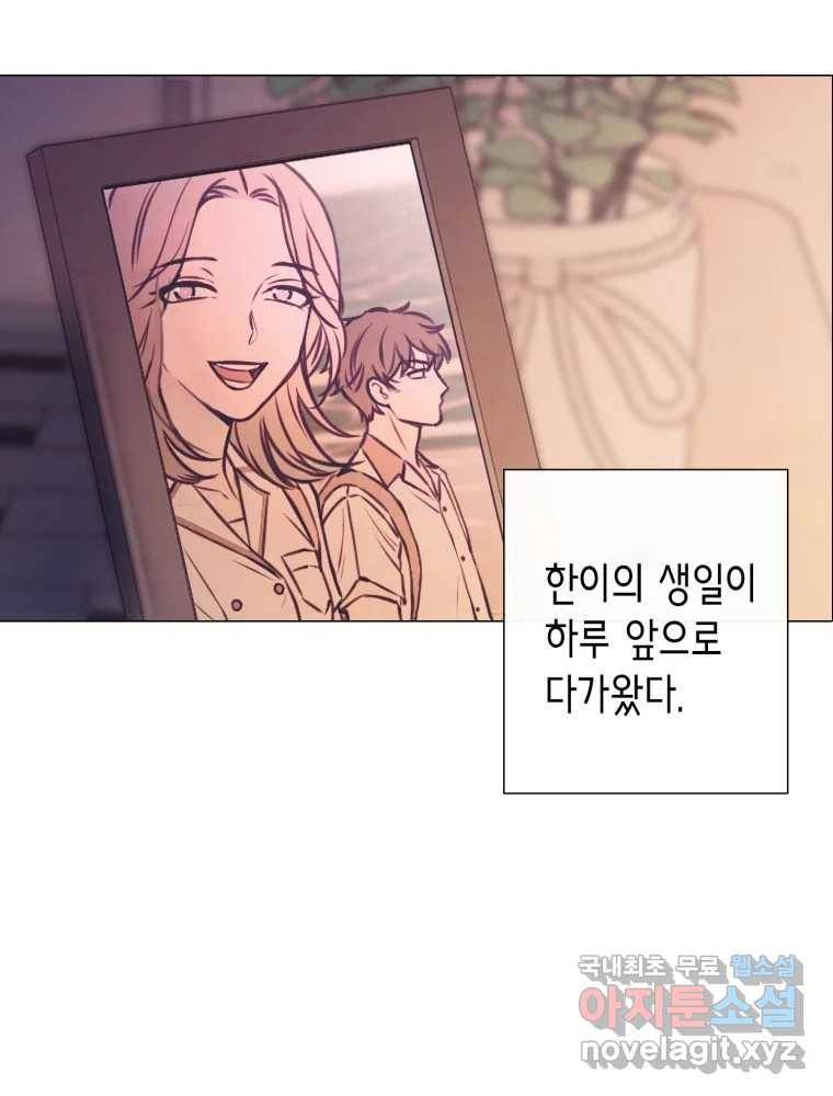 칸 밖의 미로 6화 인생은 돌발!(1) 14