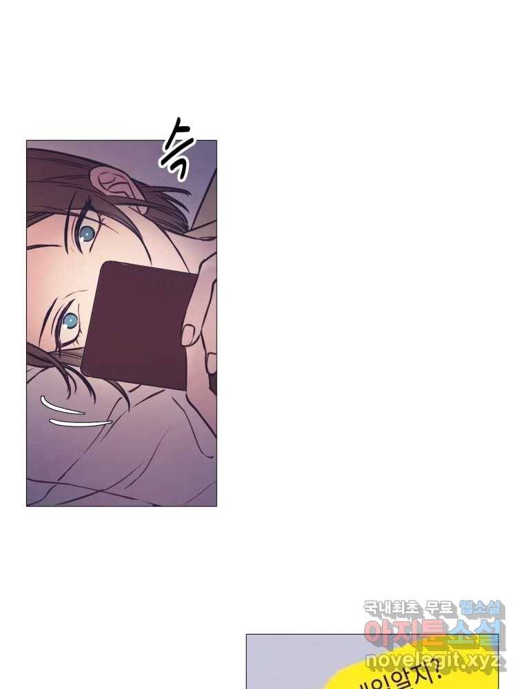 칸 밖의 미로 6화 인생은 돌발!(1) 15