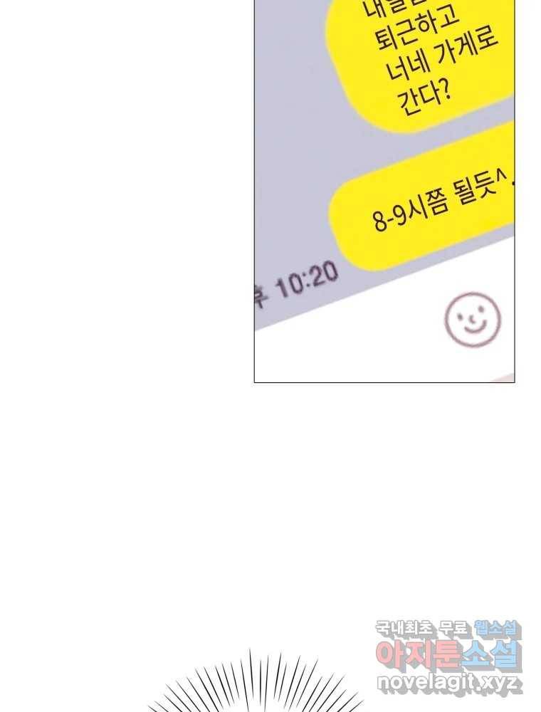 칸 밖의 미로 6화 인생은 돌발!(1) 16