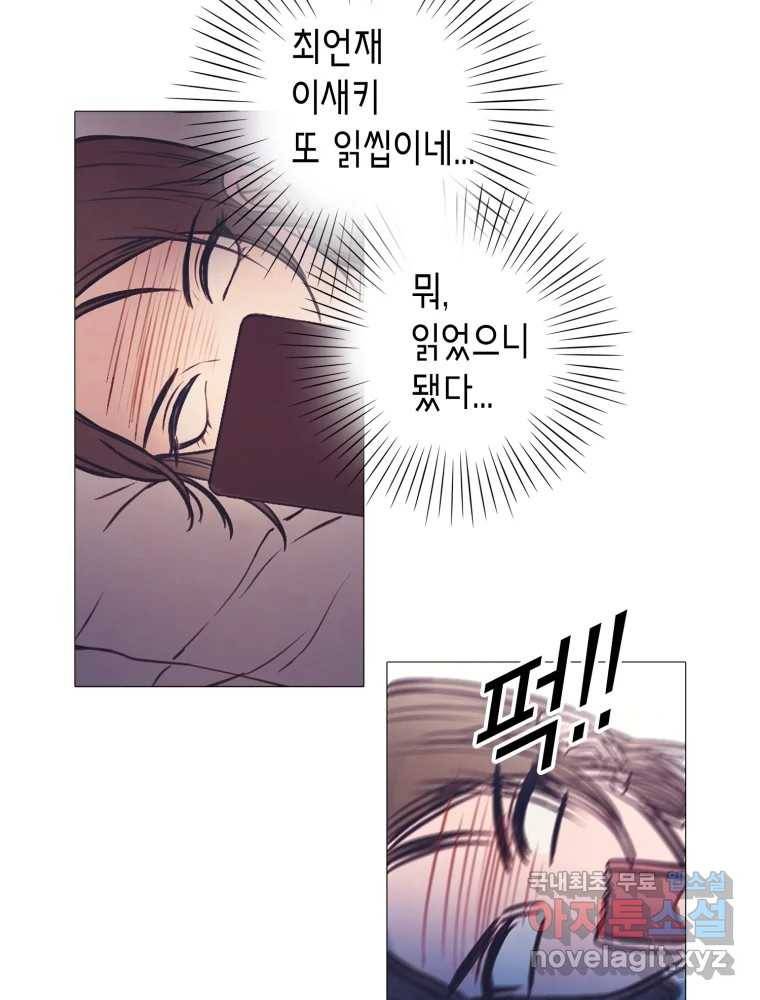 칸 밖의 미로 6화 인생은 돌발!(1) 17