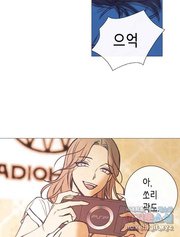 칸 밖의 미로 6화 인생은 돌발!(1) 18