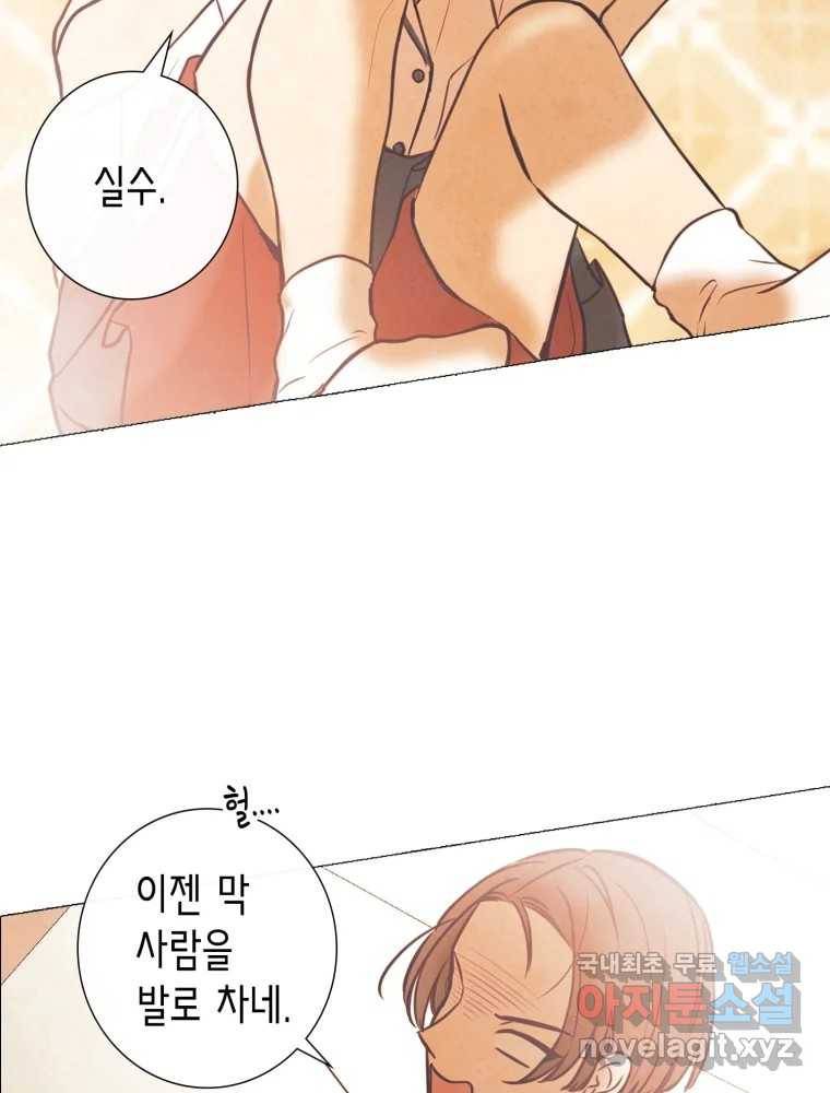 칸 밖의 미로 6화 인생은 돌발!(1) 19