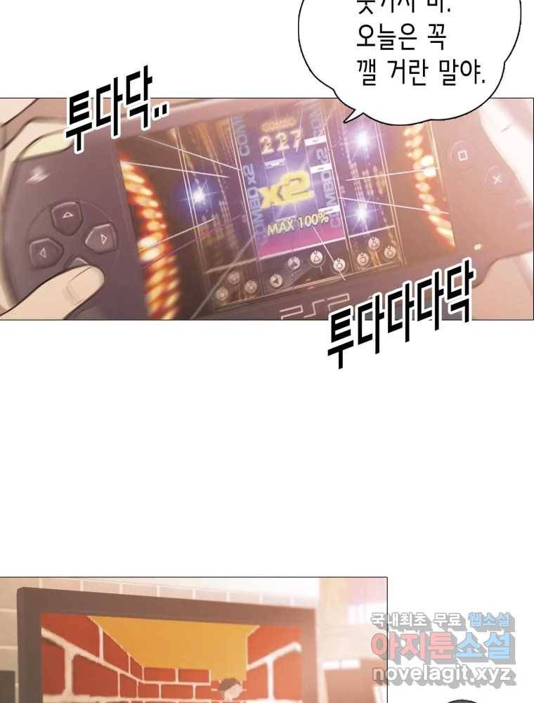 칸 밖의 미로 6화 인생은 돌발!(1) 23