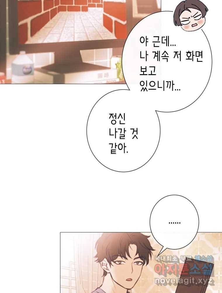 칸 밖의 미로 6화 인생은 돌발!(1) 24