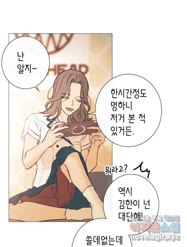 칸 밖의 미로 6화 인생은 돌발!(1) 27