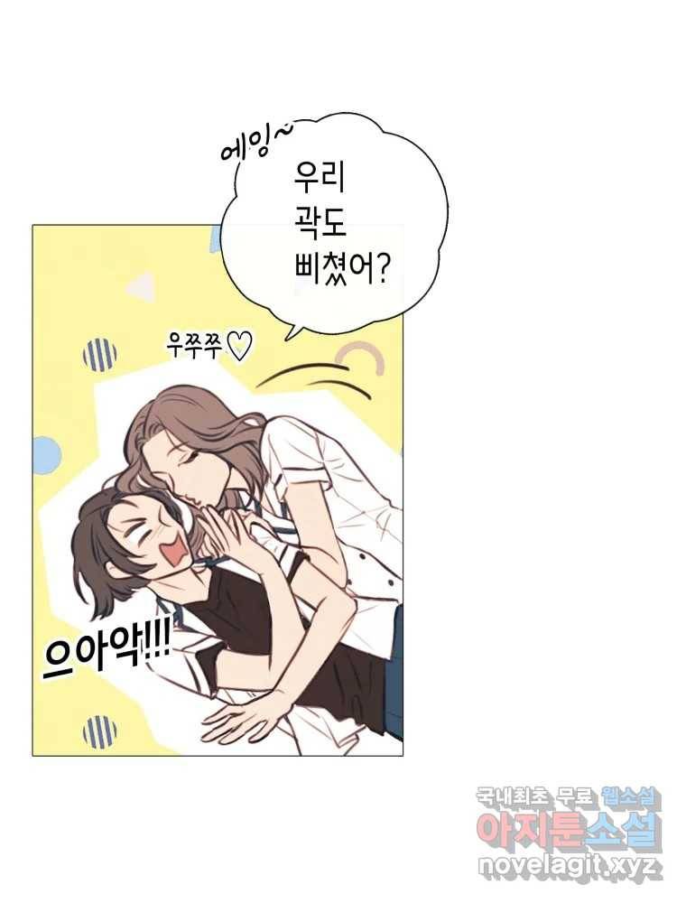 칸 밖의 미로 6화 인생은 돌발!(1) 30