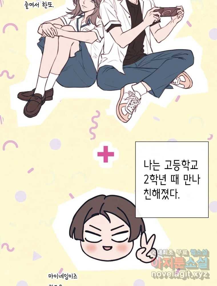 칸 밖의 미로 6화 인생은 돌발!(1) 33