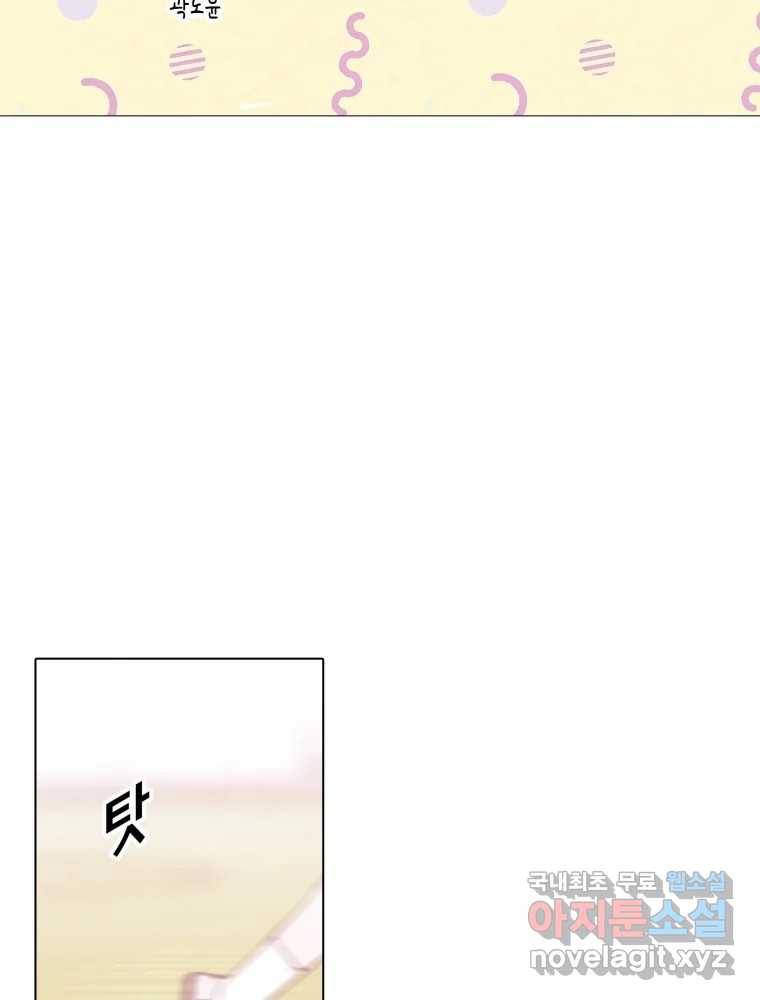 칸 밖의 미로 6화 인생은 돌발!(1) 34