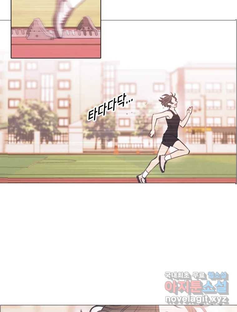 칸 밖의 미로 6화 인생은 돌발!(1) 35