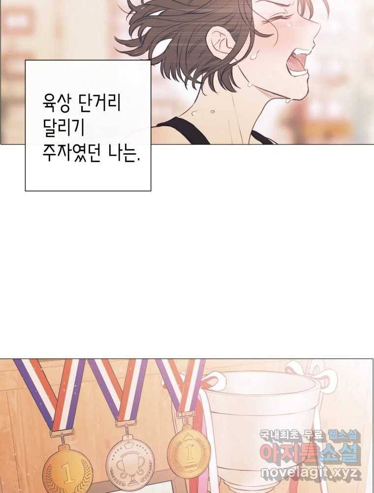 칸 밖의 미로 6화 인생은 돌발!(1) 36