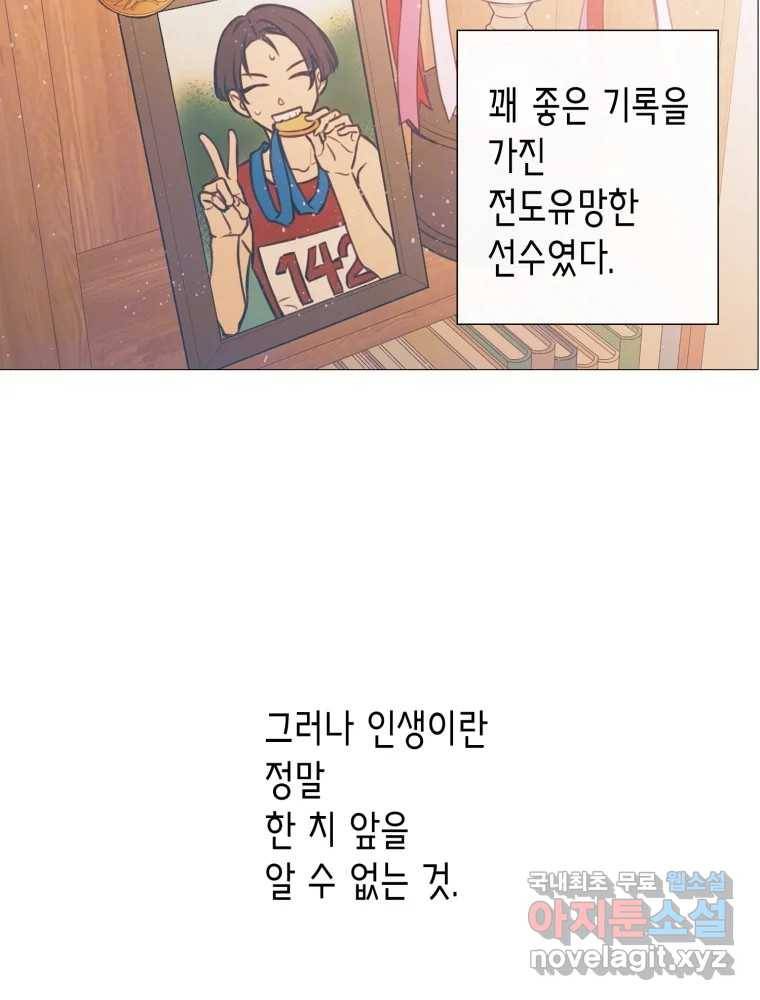 칸 밖의 미로 6화 인생은 돌발!(1) 37