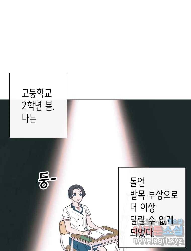 칸 밖의 미로 6화 인생은 돌발!(1) 38