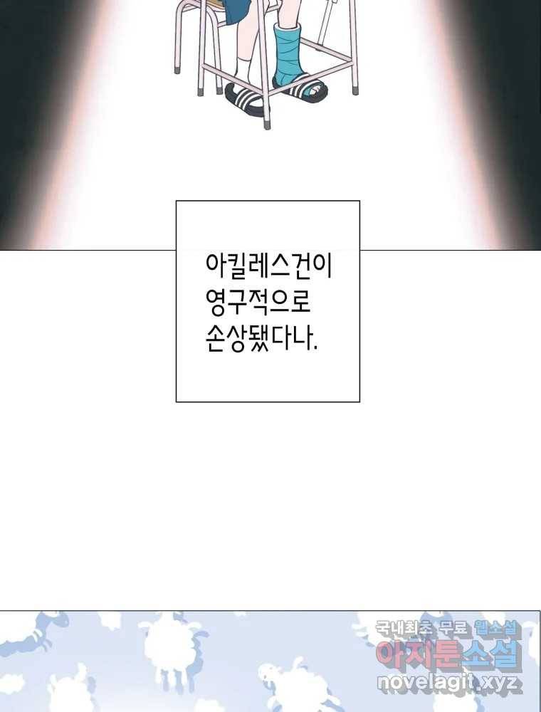 칸 밖의 미로 6화 인생은 돌발!(1) 39