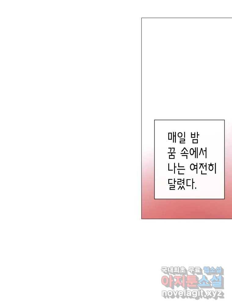 칸 밖의 미로 6화 인생은 돌발!(1) 43