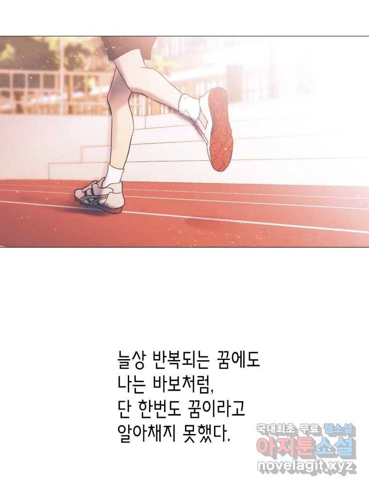 칸 밖의 미로 6화 인생은 돌발!(1) 44