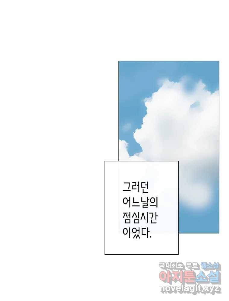 칸 밖의 미로 6화 인생은 돌발!(1) 46