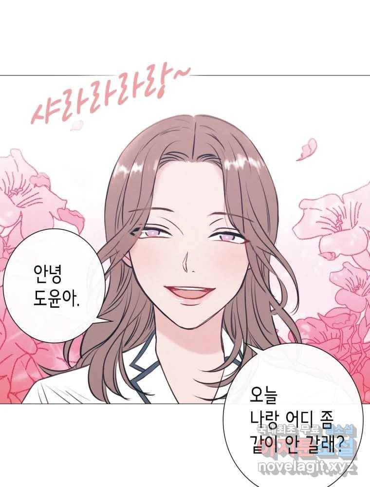 칸 밖의 미로 6화 인생은 돌발!(1) 47