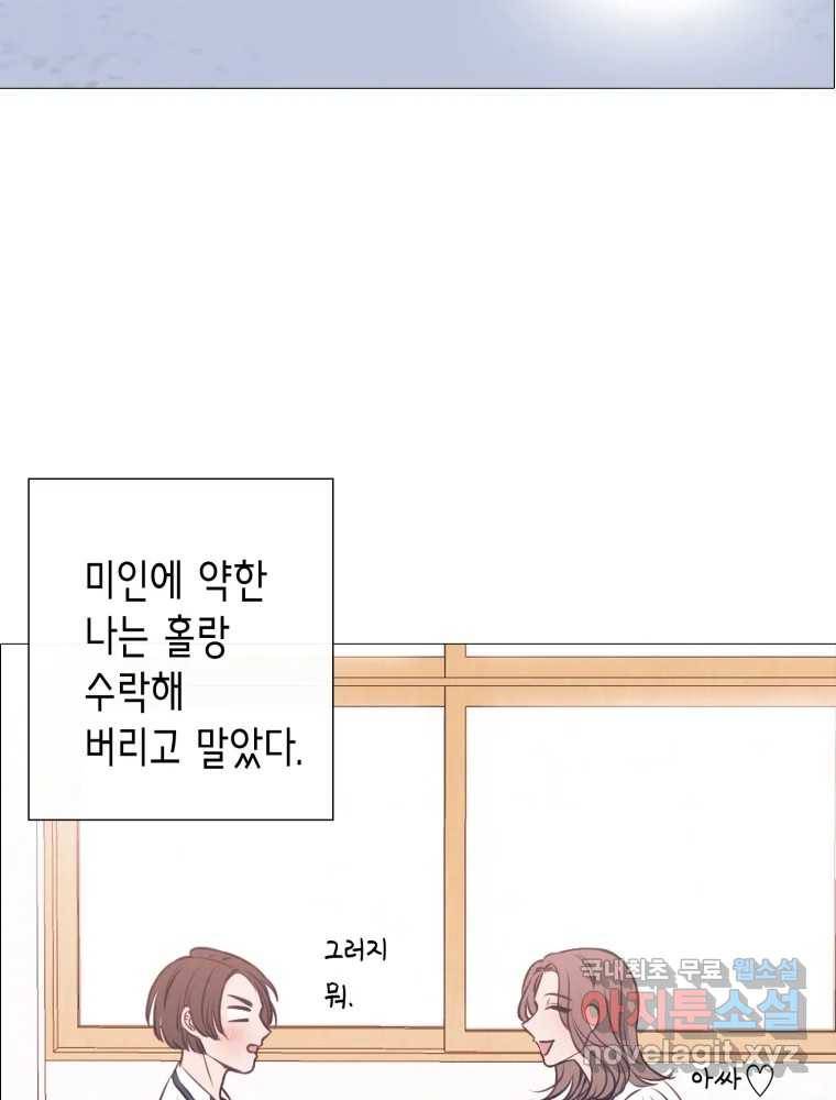 칸 밖의 미로 6화 인생은 돌발!(1) 50