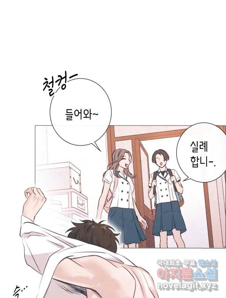 칸 밖의 미로 6화 인생은 돌발!(1) 52