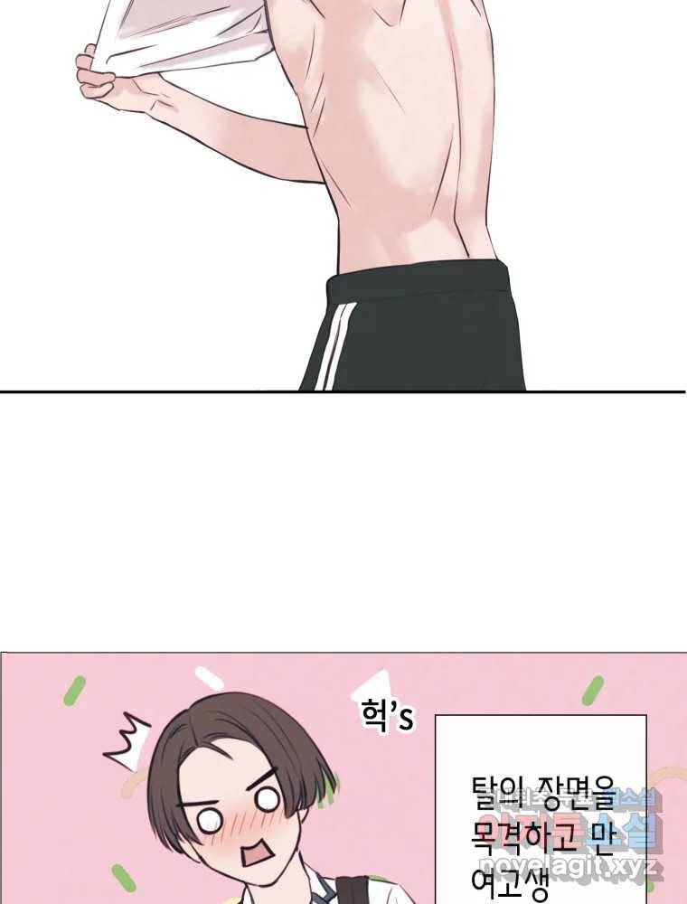 칸 밖의 미로 6화 인생은 돌발!(1) 53
