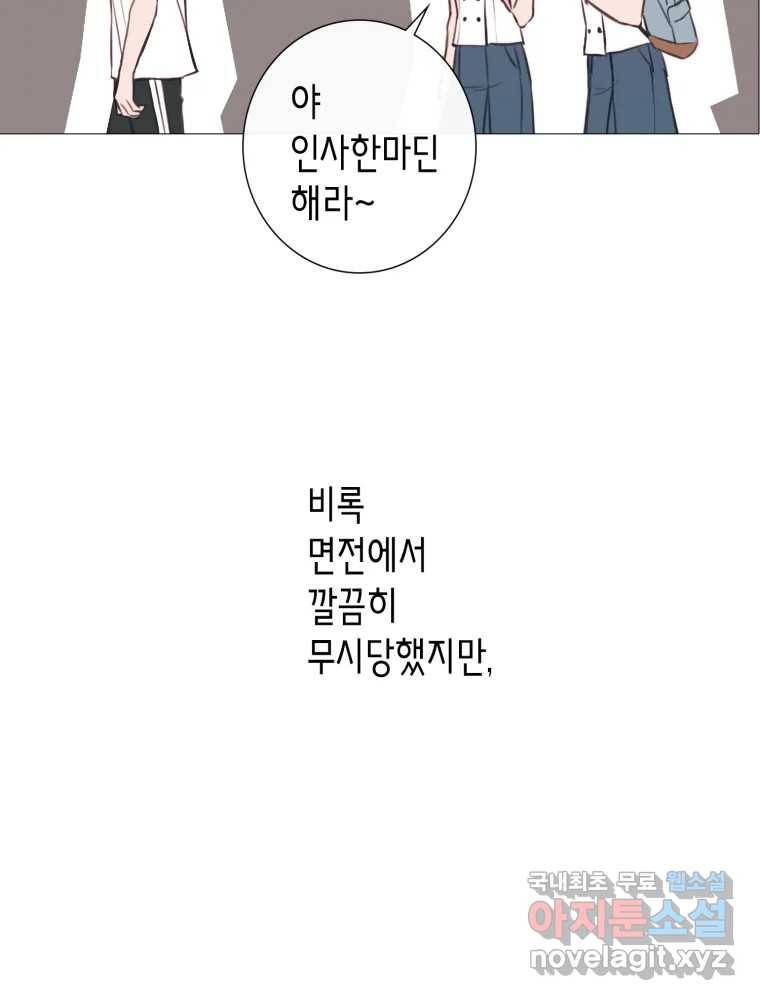 칸 밖의 미로 6화 인생은 돌발!(1) 57