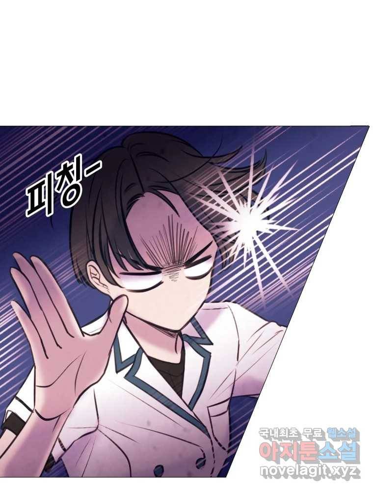 칸 밖의 미로 6화 인생은 돌발!(1) 58