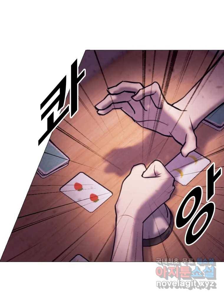칸 밖의 미로 6화 인생은 돌발!(1) 59
