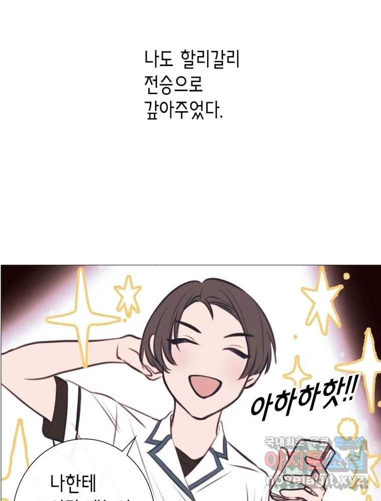 칸 밖의 미로 6화 인생은 돌발!(1) 60