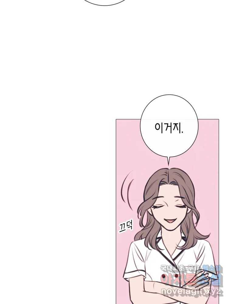 칸 밖의 미로 6화 인생은 돌발!(1) 63