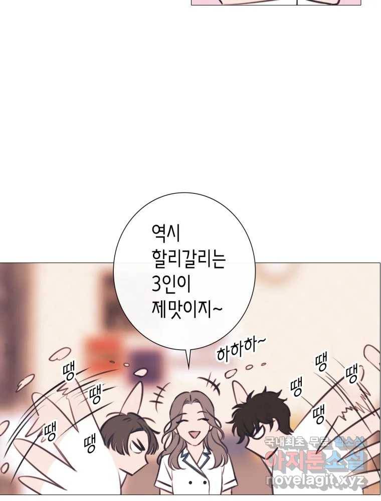 칸 밖의 미로 6화 인생은 돌발!(1) 64