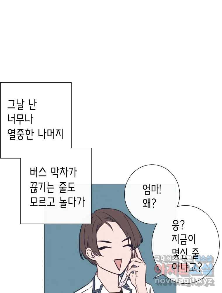 칸 밖의 미로 6화 인생은 돌발!(1) 65