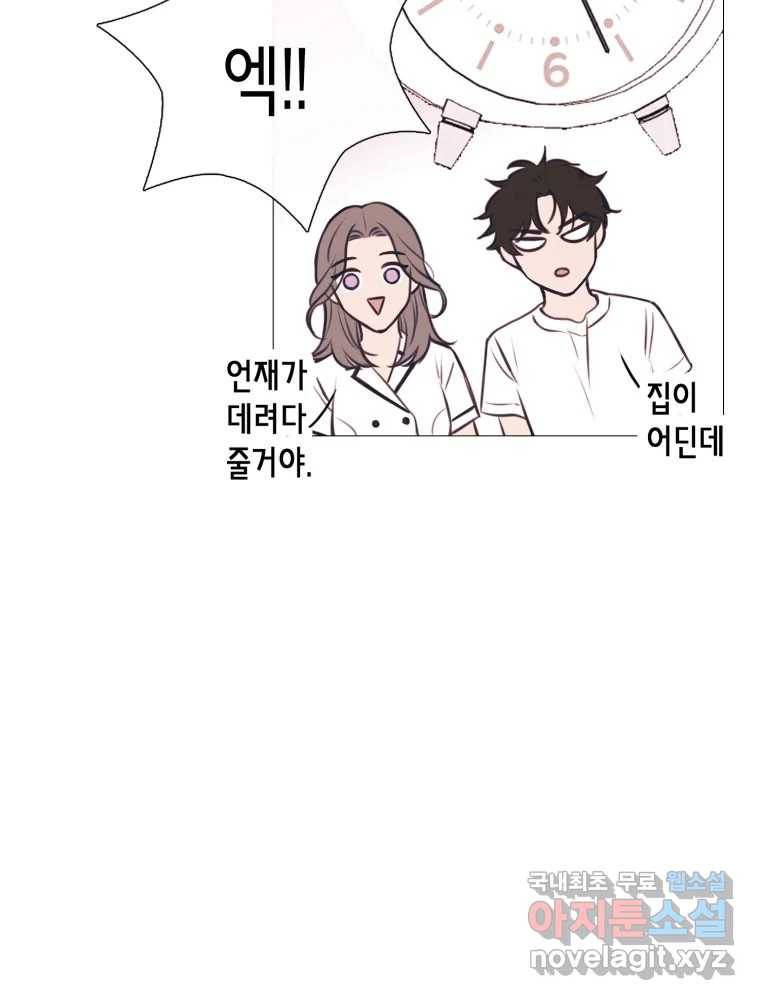 칸 밖의 미로 6화 인생은 돌발!(1) 67