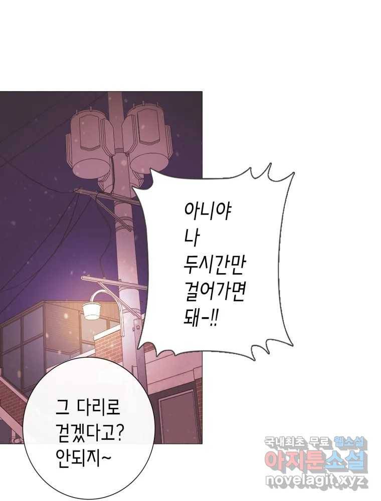 칸 밖의 미로 6화 인생은 돌발!(1) 68