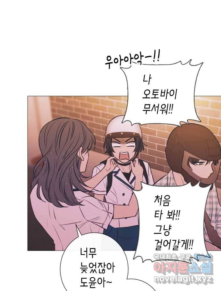 칸 밖의 미로 6화 인생은 돌발!(1) 69