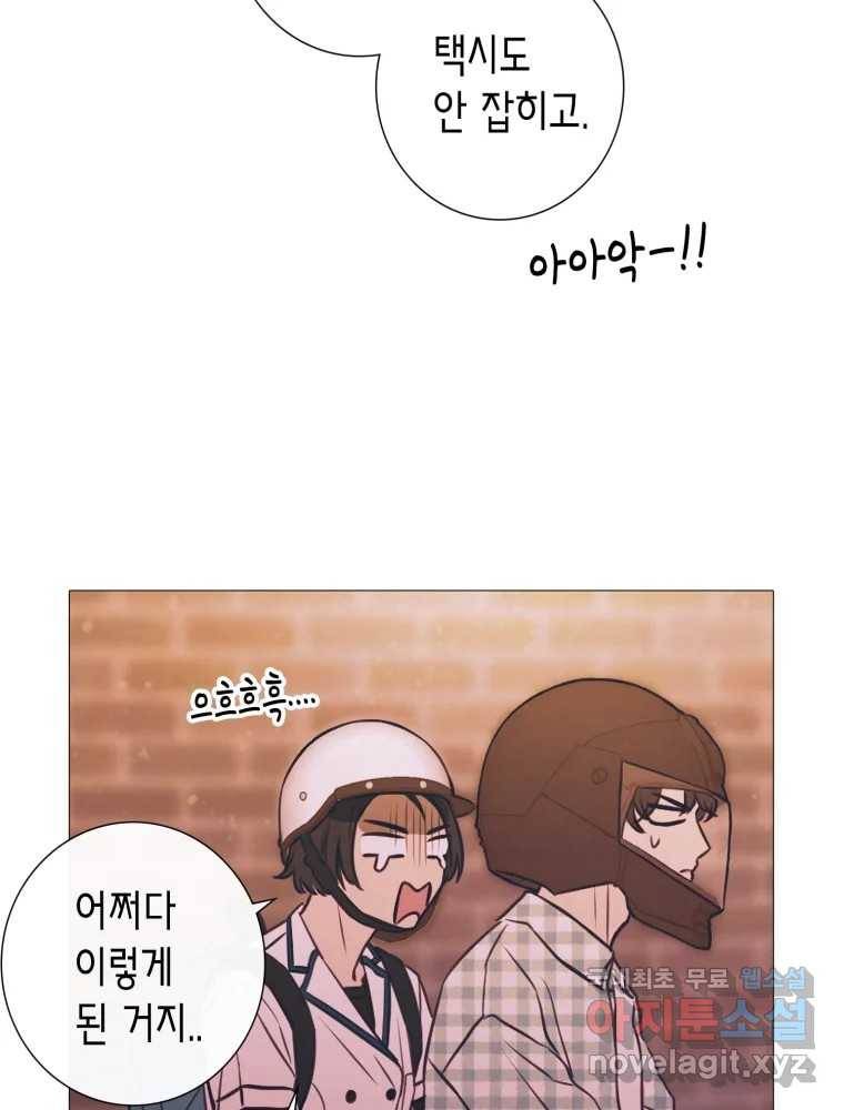 칸 밖의 미로 6화 인생은 돌발!(1) 70