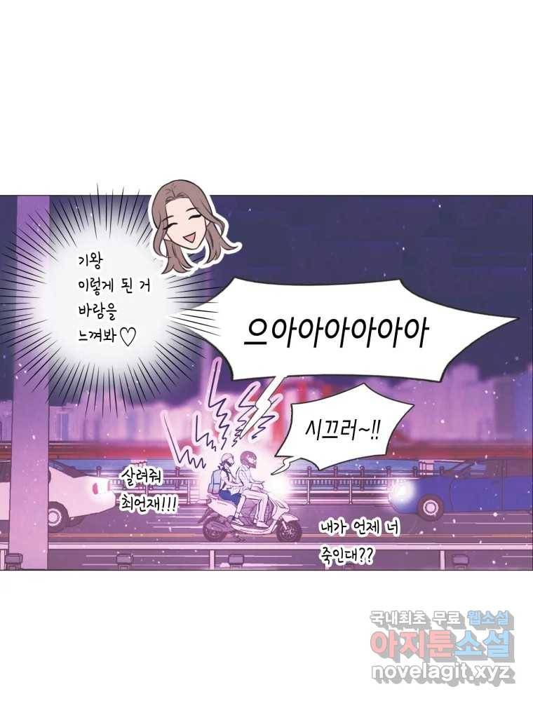 칸 밖의 미로 6화 인생은 돌발!(1) 73