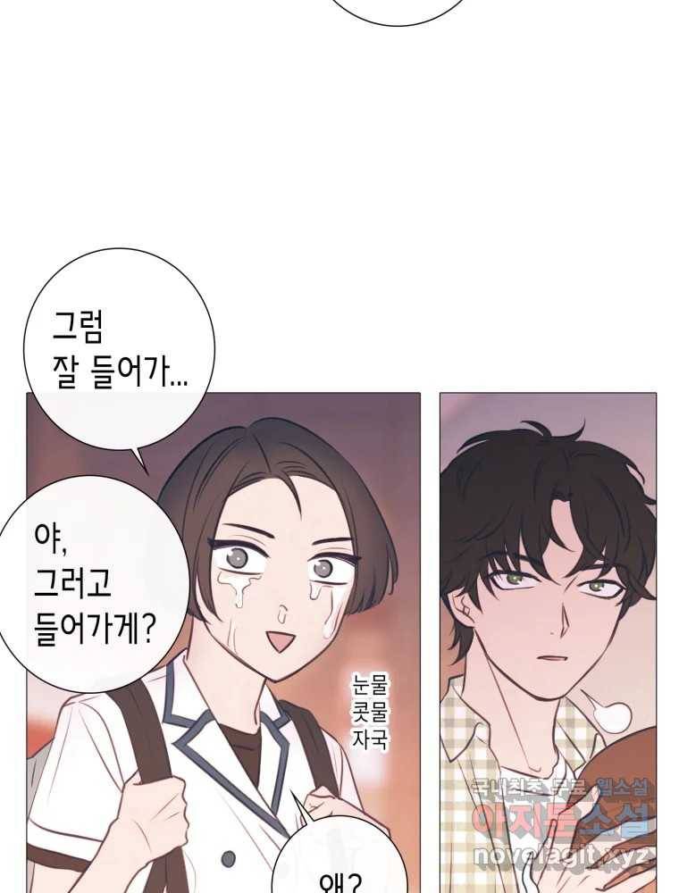 칸 밖의 미로 6화 인생은 돌발!(1) 76