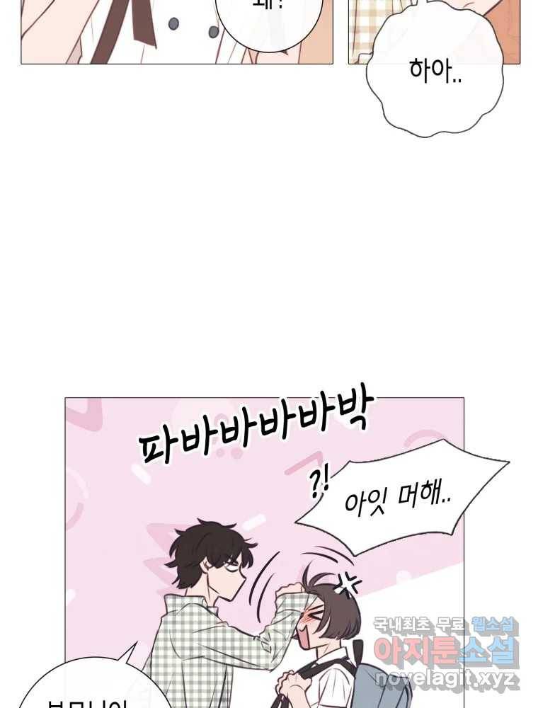 칸 밖의 미로 6화 인생은 돌발!(1) 77