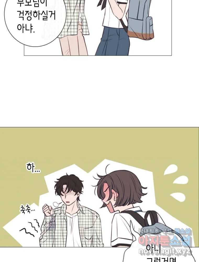 칸 밖의 미로 6화 인생은 돌발!(1) 78