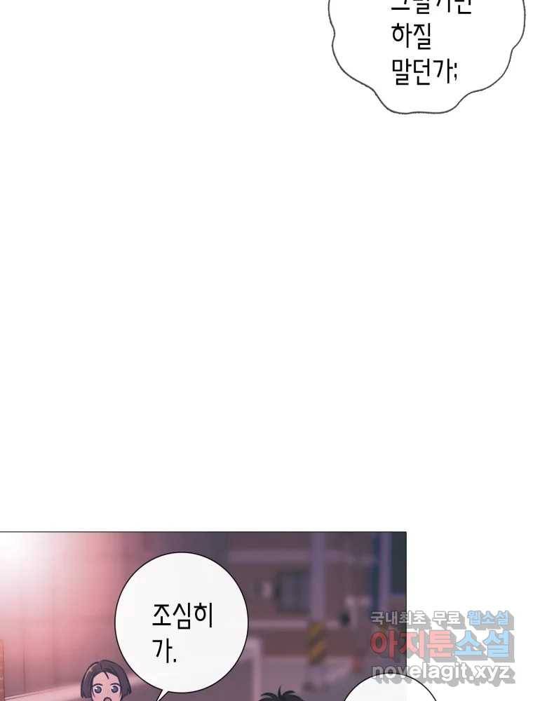 칸 밖의 미로 6화 인생은 돌발!(1) 79
