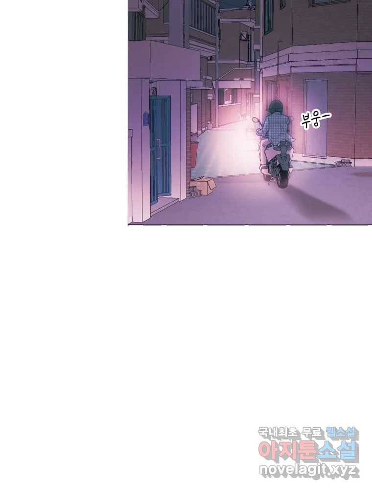 칸 밖의 미로 6화 인생은 돌발!(1) 81